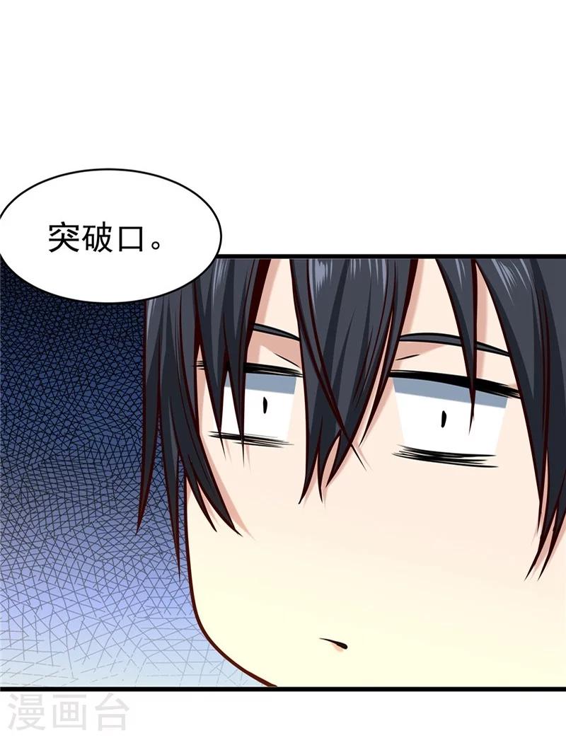 第30话-第31话