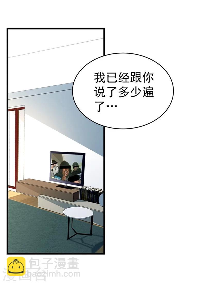 第30话-第31话