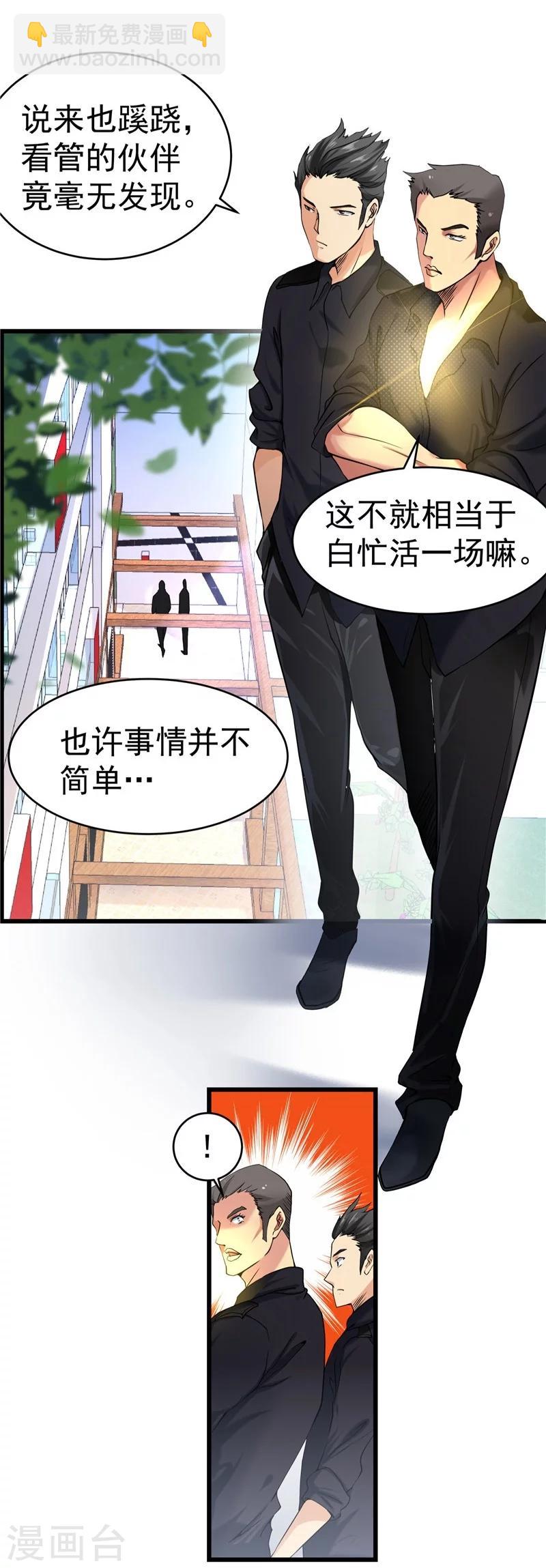第30话-第31话
