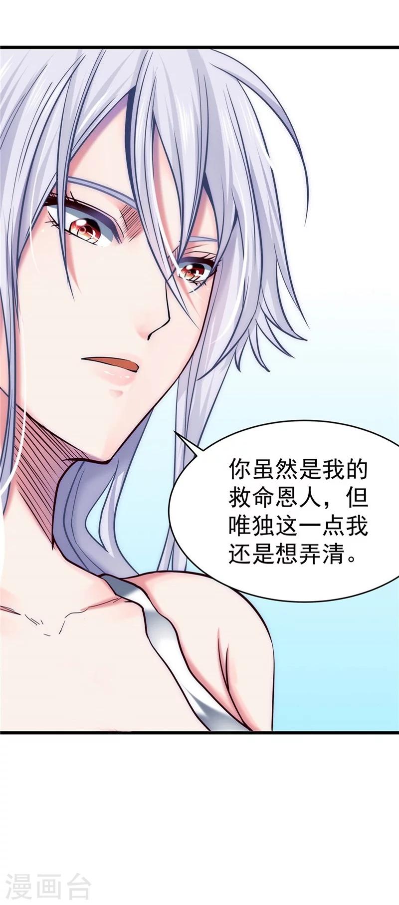 第30话-第31话