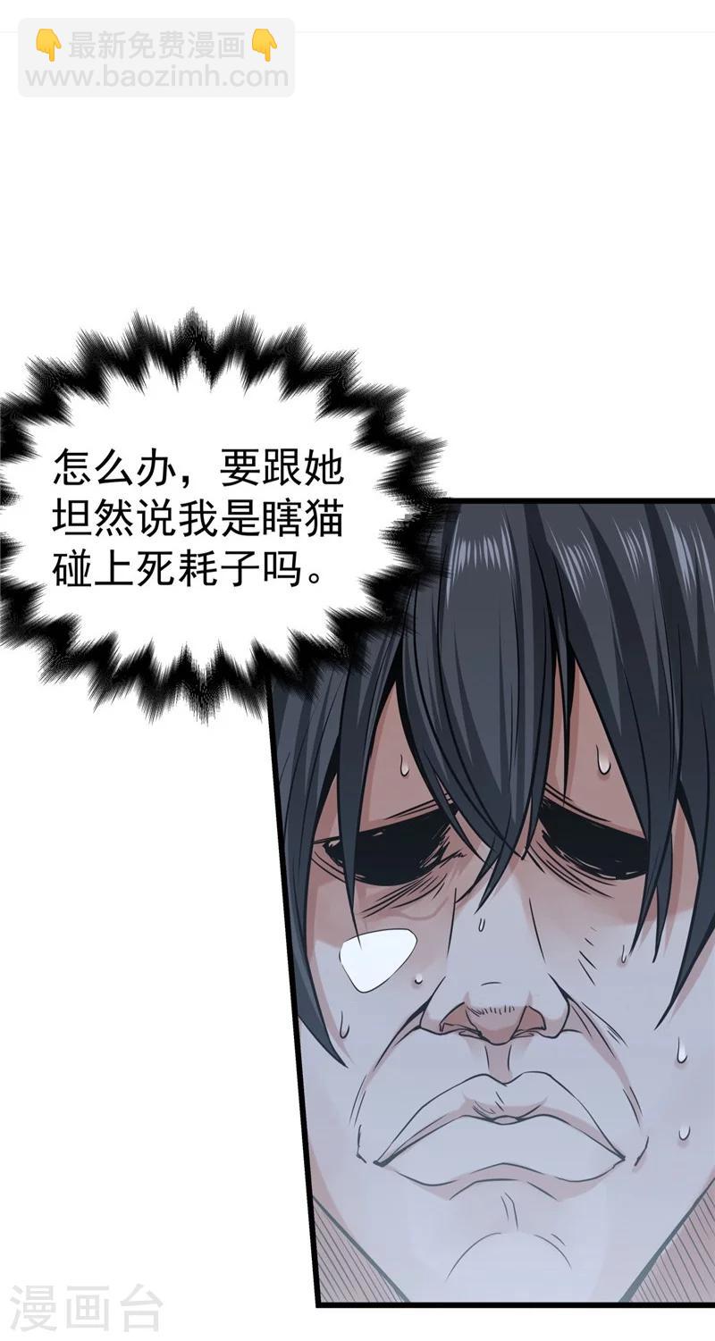第30话-第31话