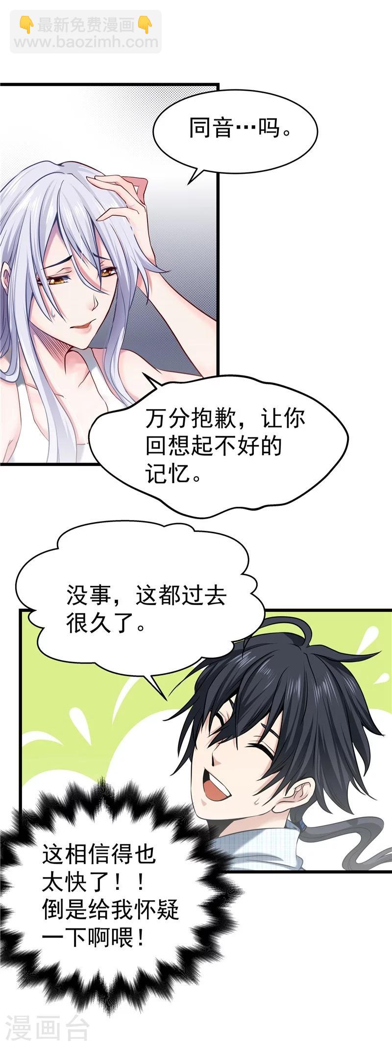 第30话-第31话