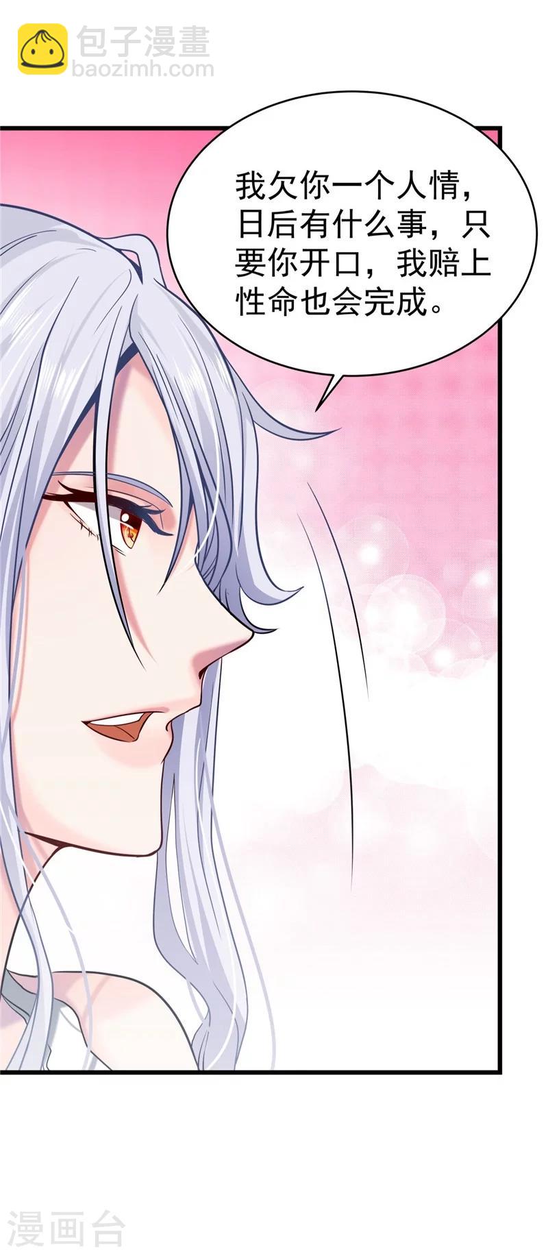 第30话-第31话