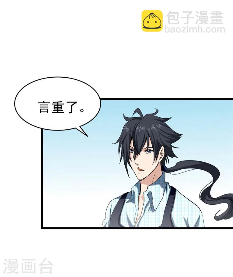 第30话-第31话