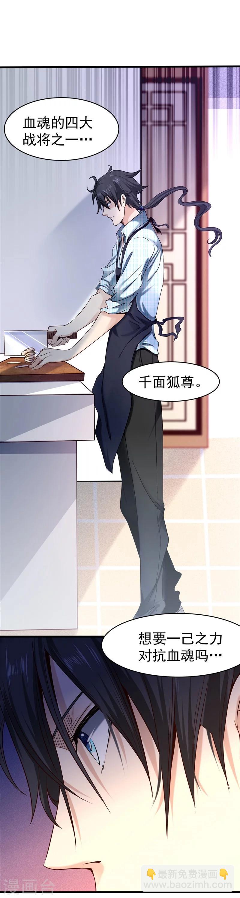 第30话-第31话
