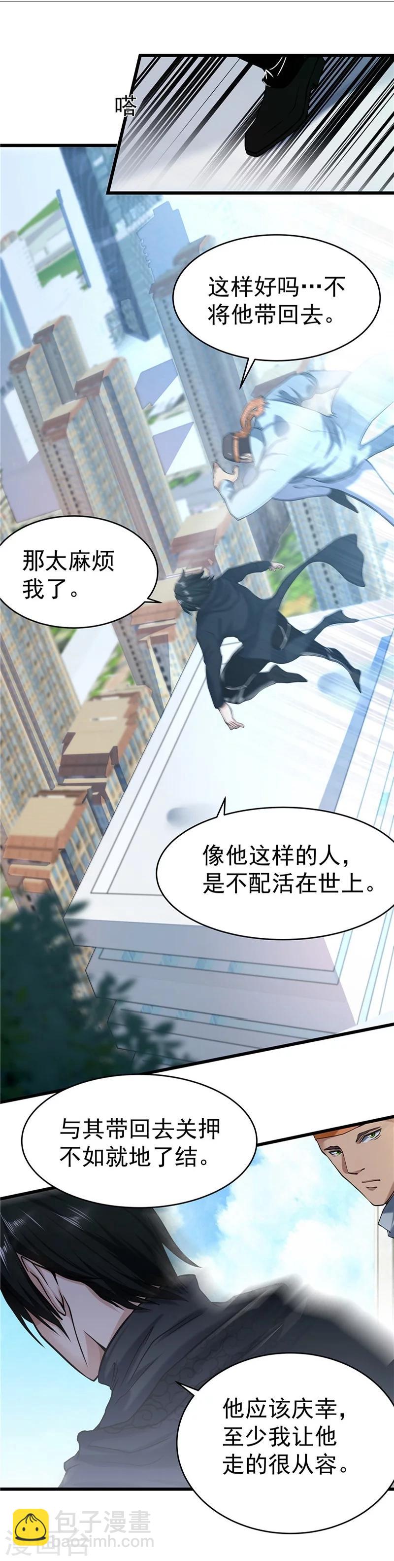 第30话-第31话