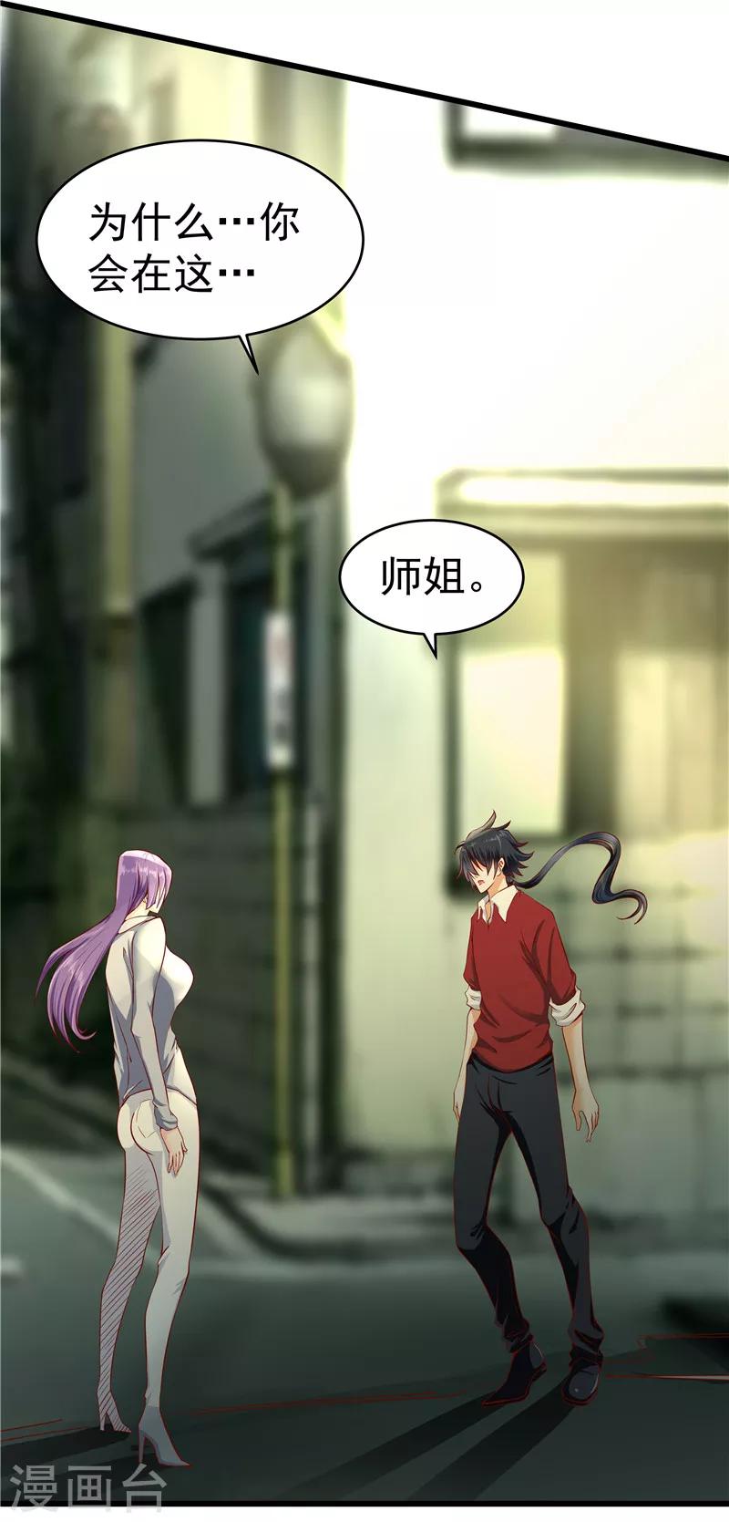 第32话-第33话