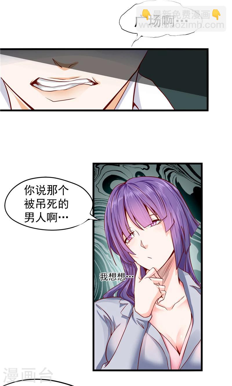 第32话-第33话