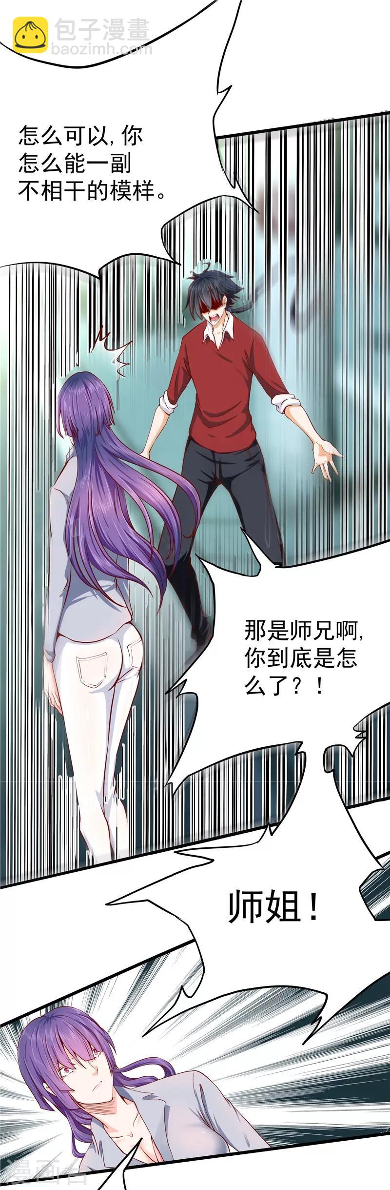 第32话-第33话