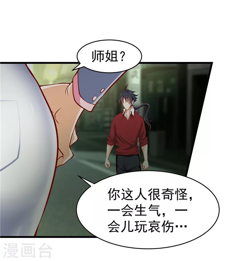 第32话-第33话