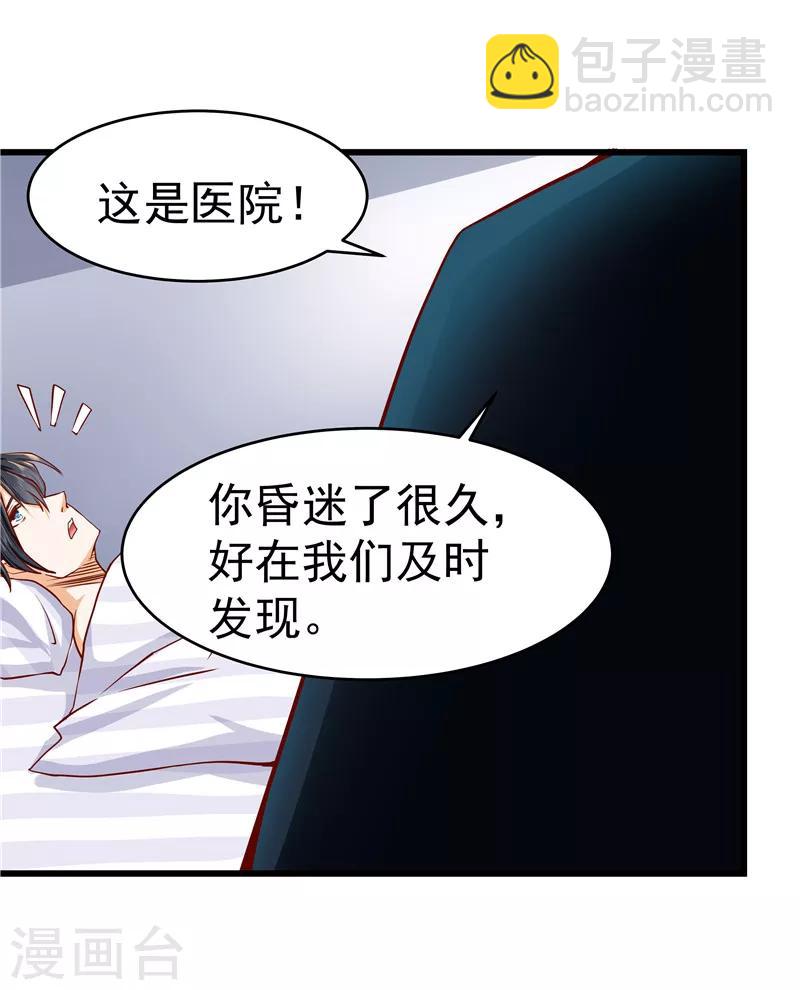 第32话-第33话