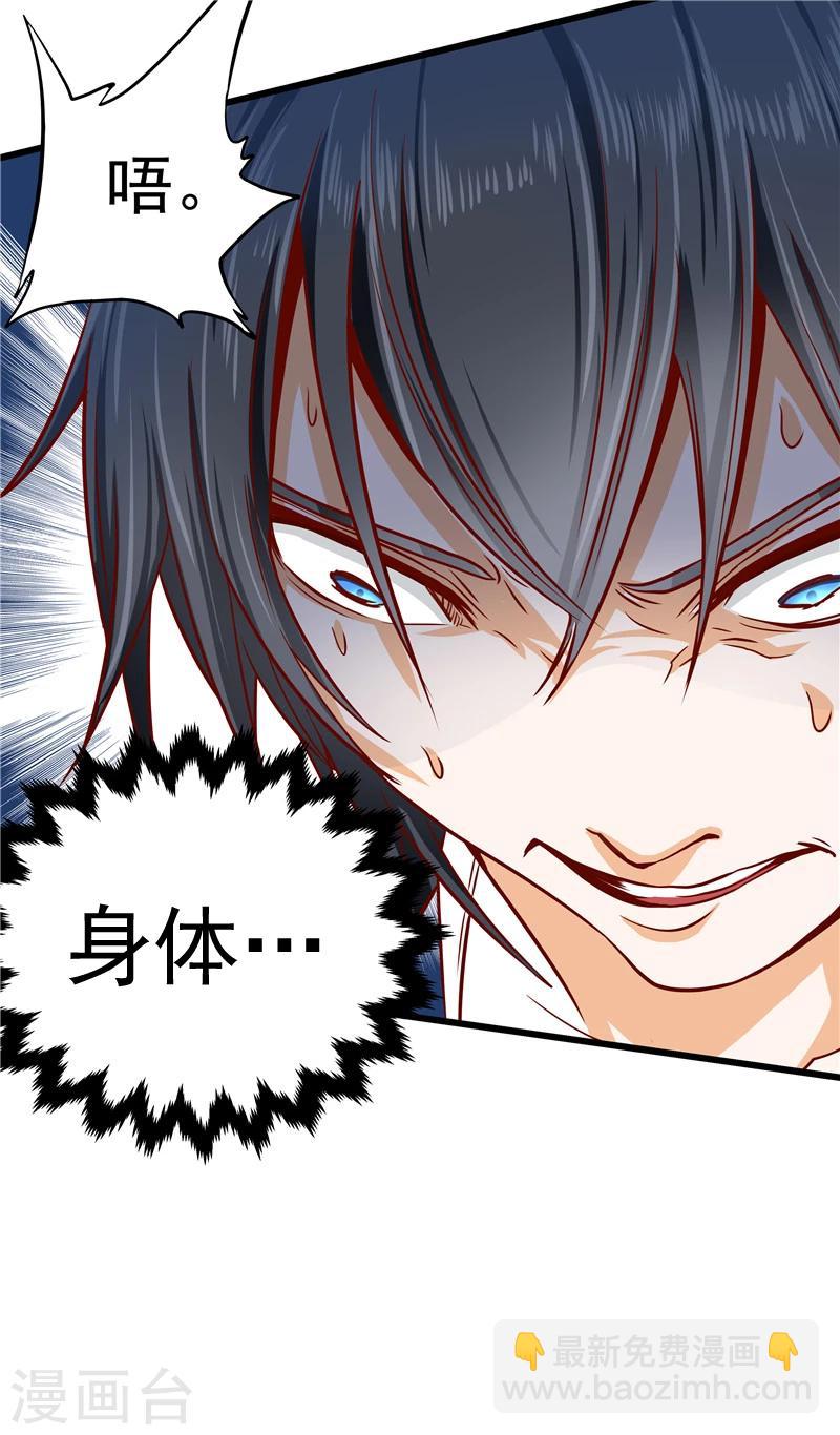第32话-第33话