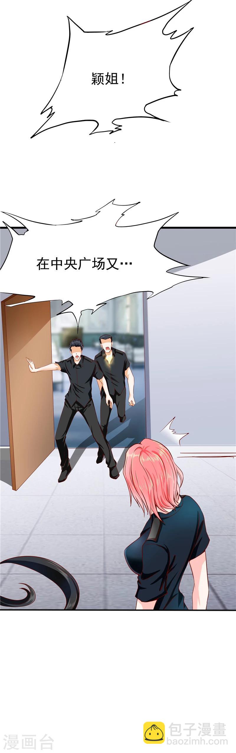 第32话-第33话