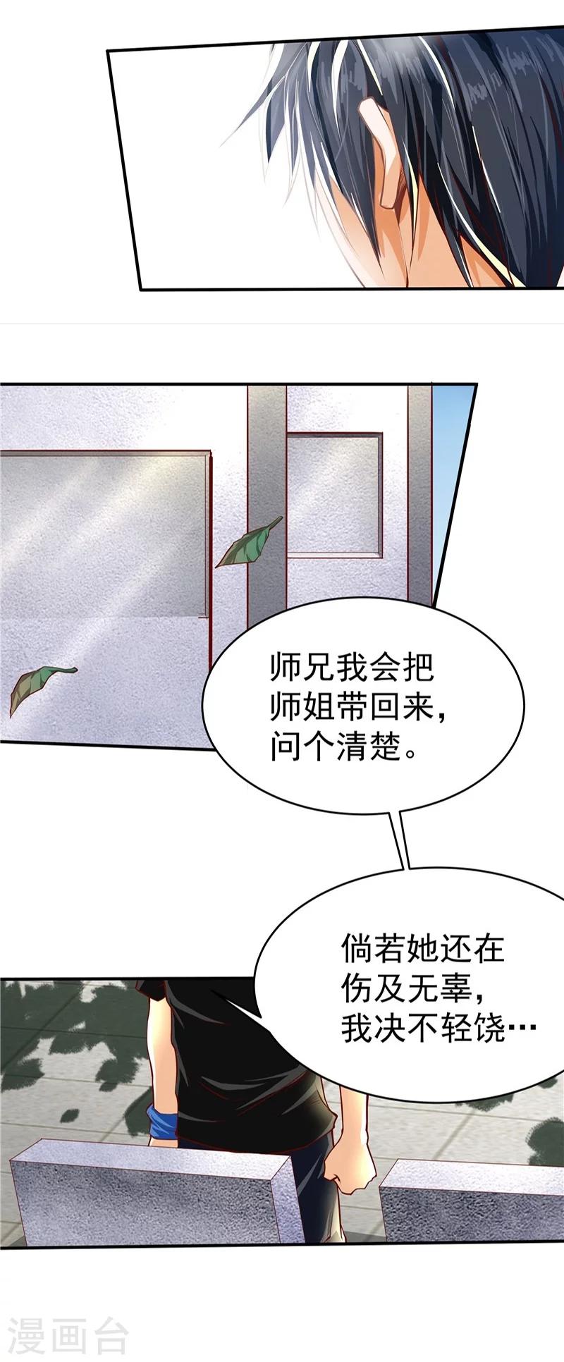 第34话-第35话