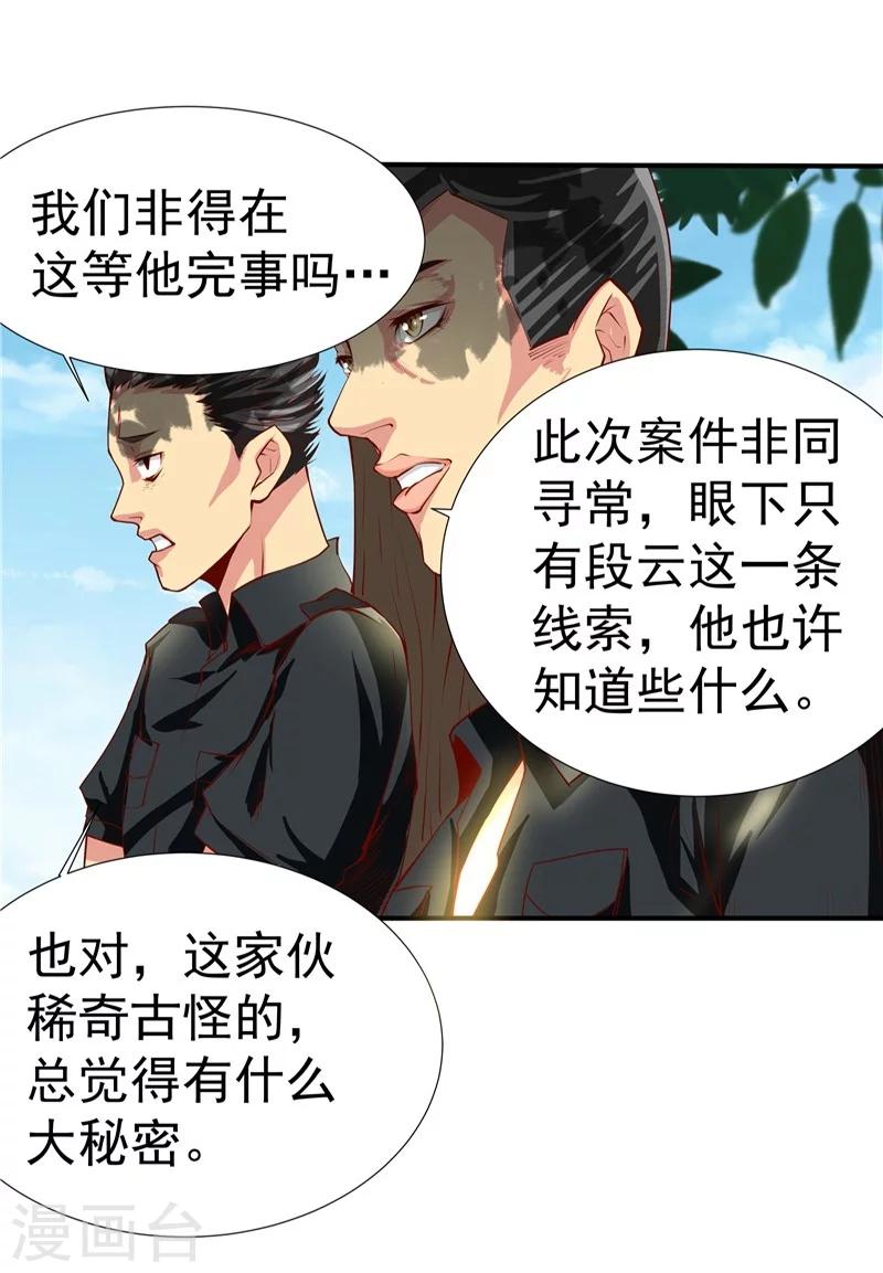 第34话-第35话