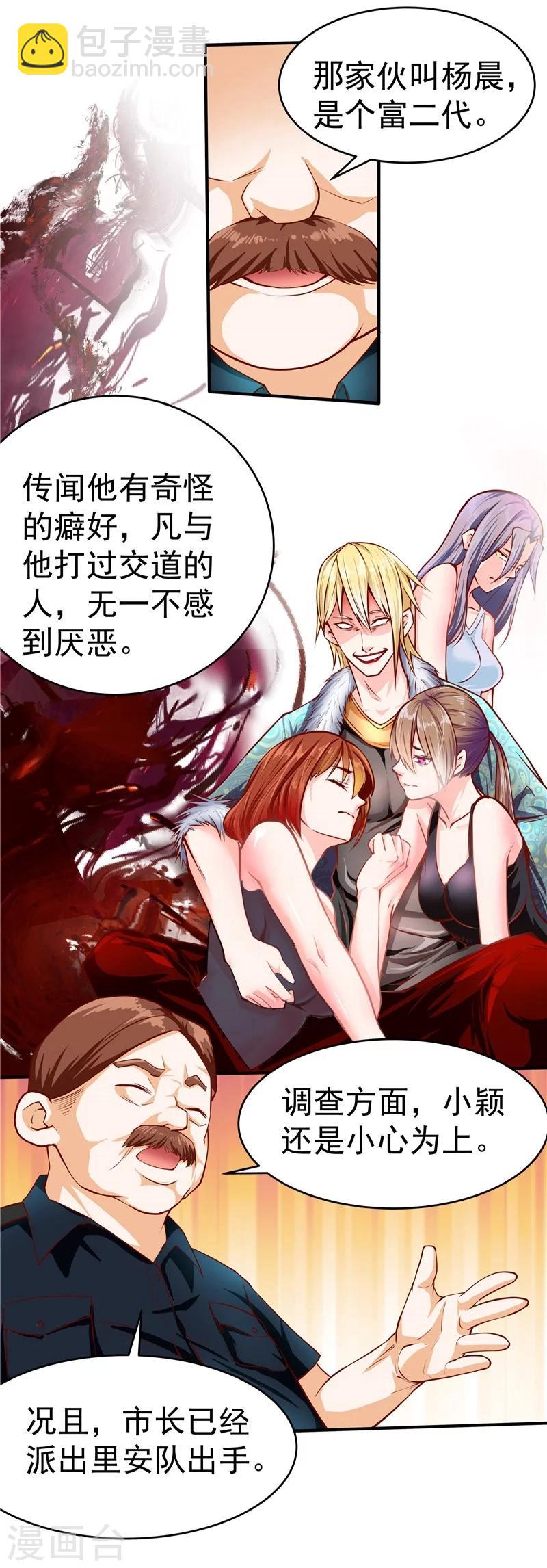 第34话-第35话
