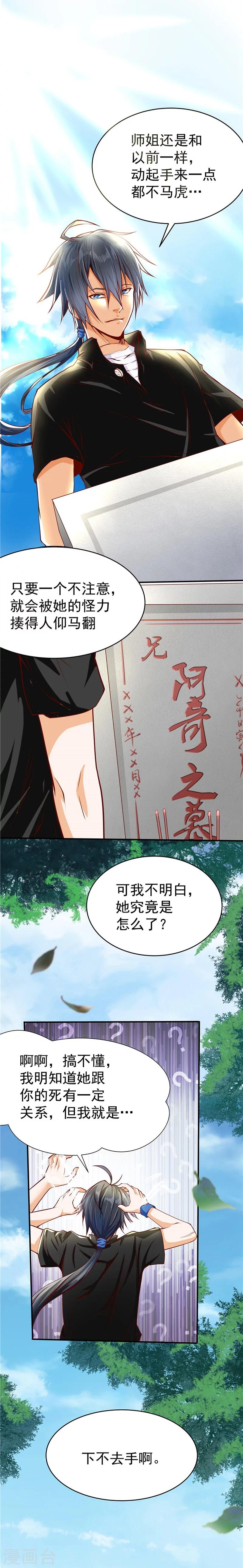 第34话-第35话