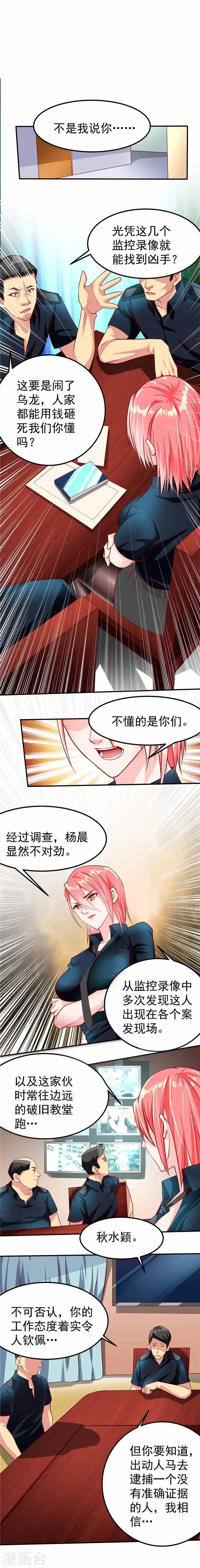 第36话-第37话