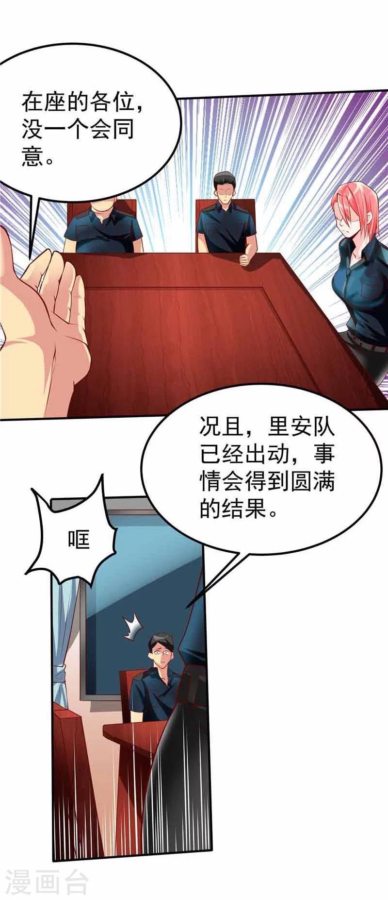 第36话-第37话