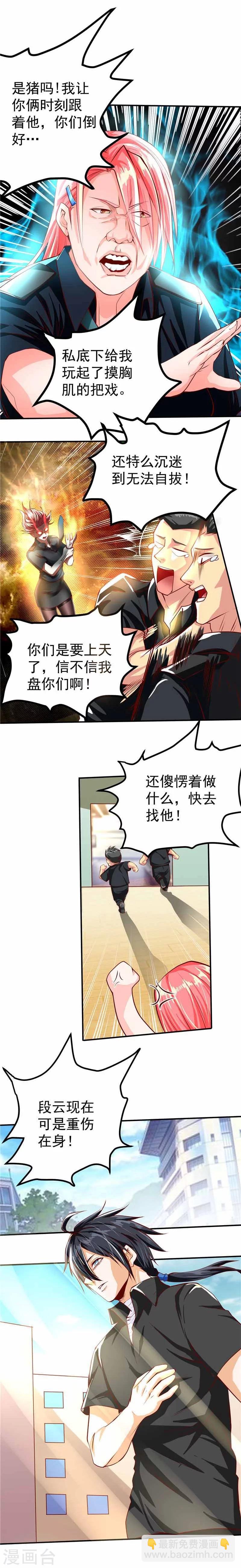 第36话-第37话
