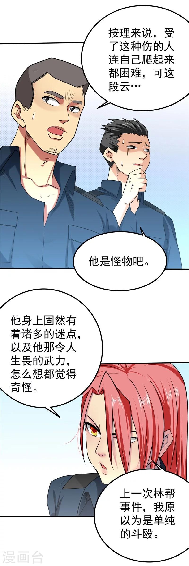 第38话-第39话