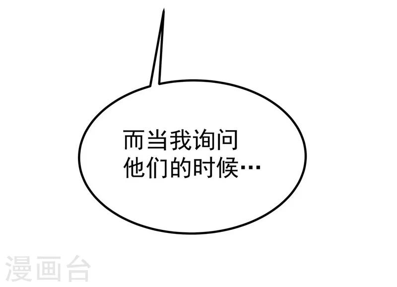 第38话-第39话