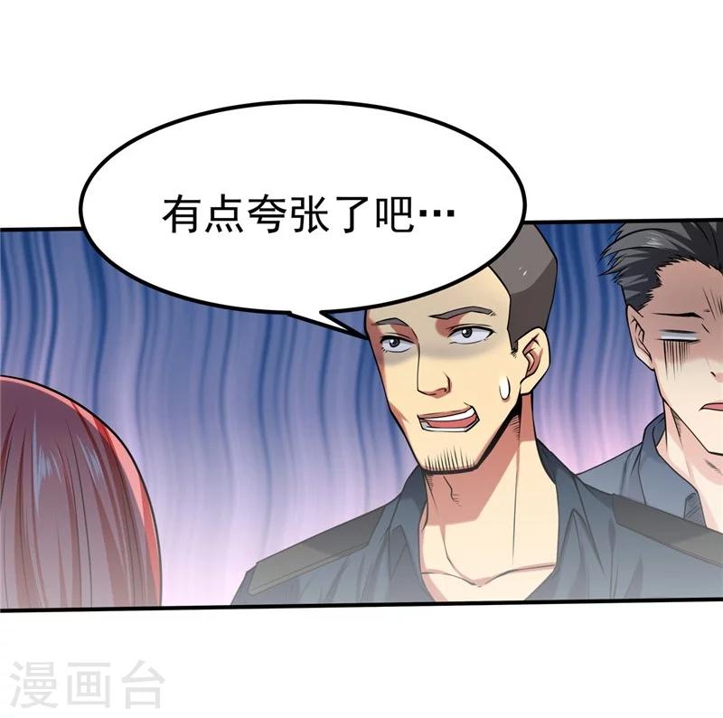 第38话-第39话