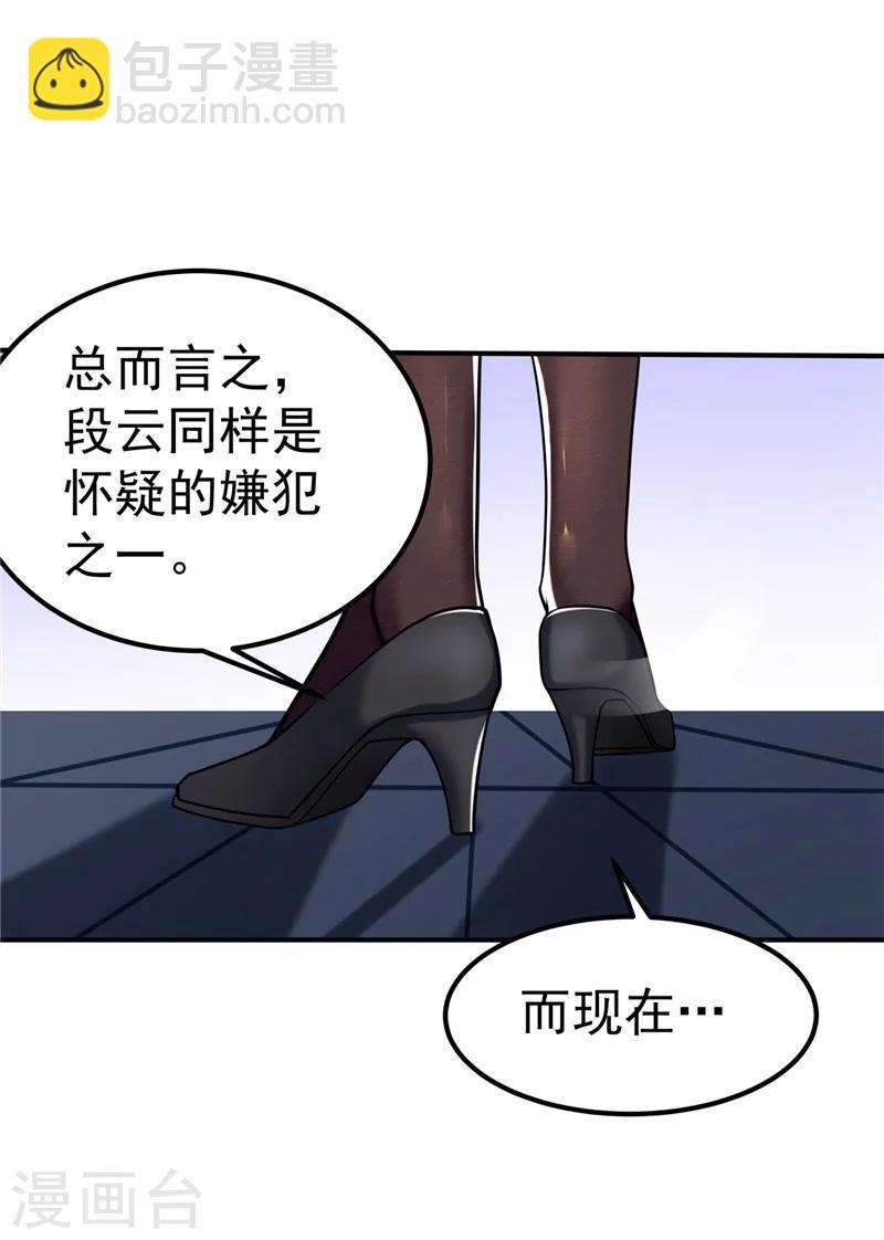 第38话-第39话