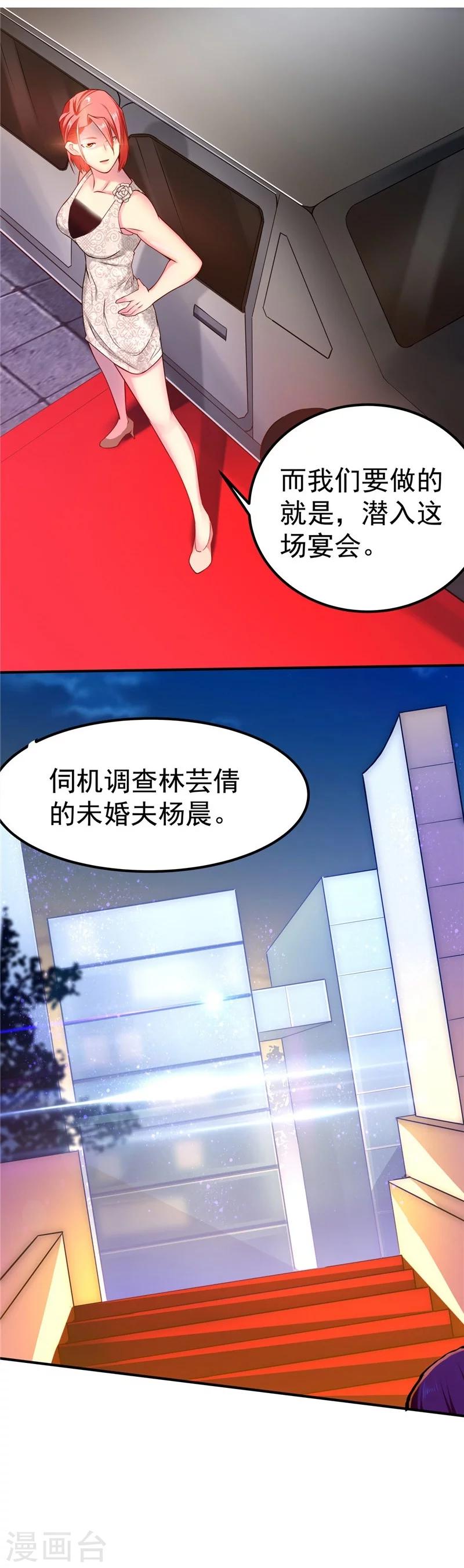 第38话-第39话