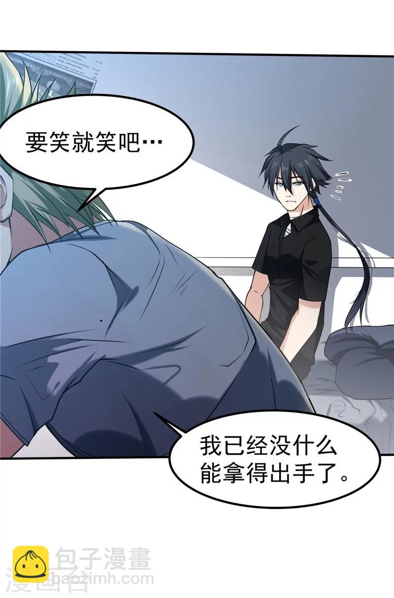 第38话-第39话