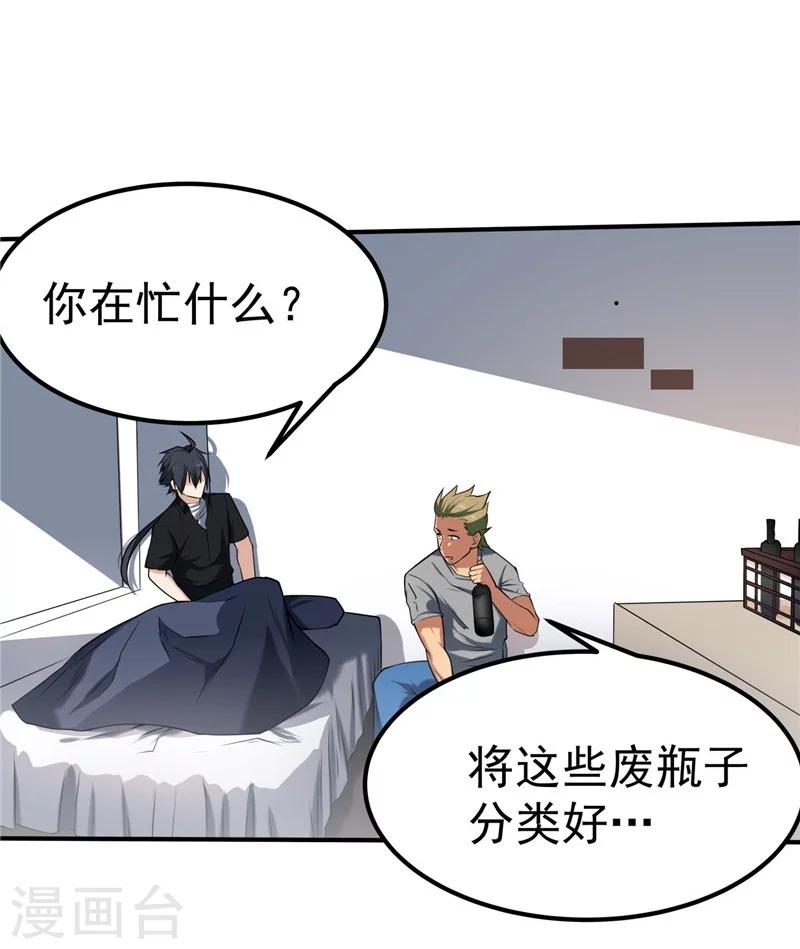 第38话-第39话