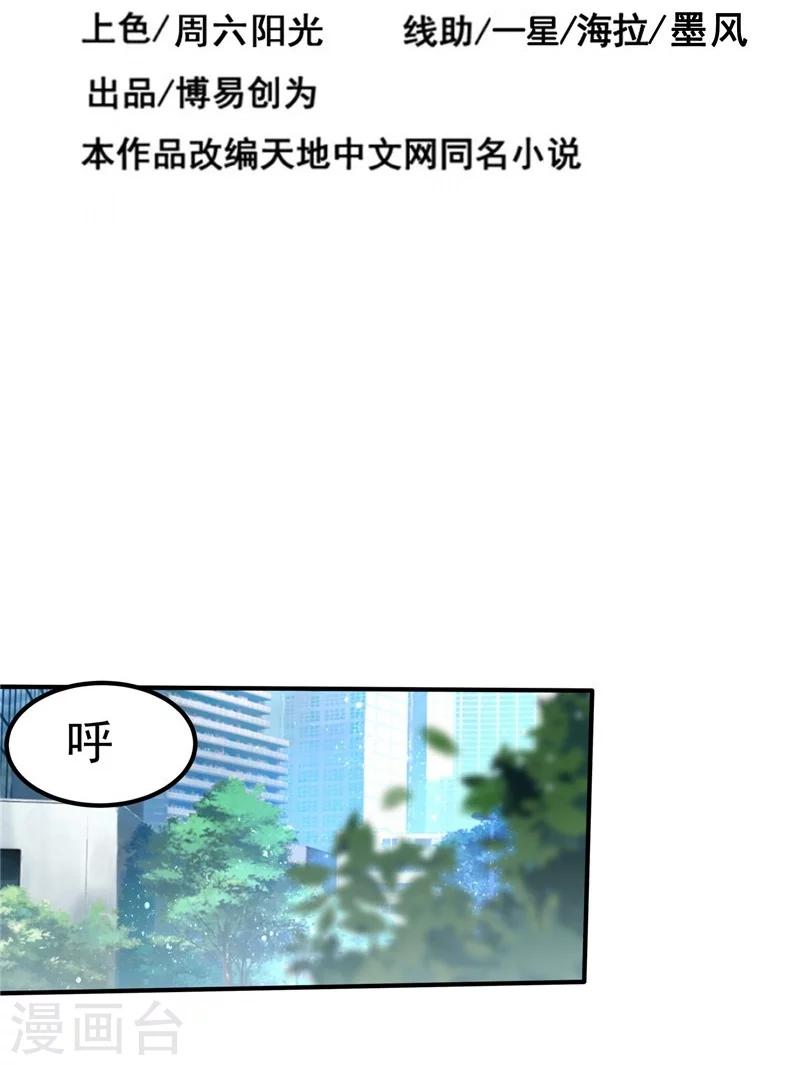 第38话-第39话