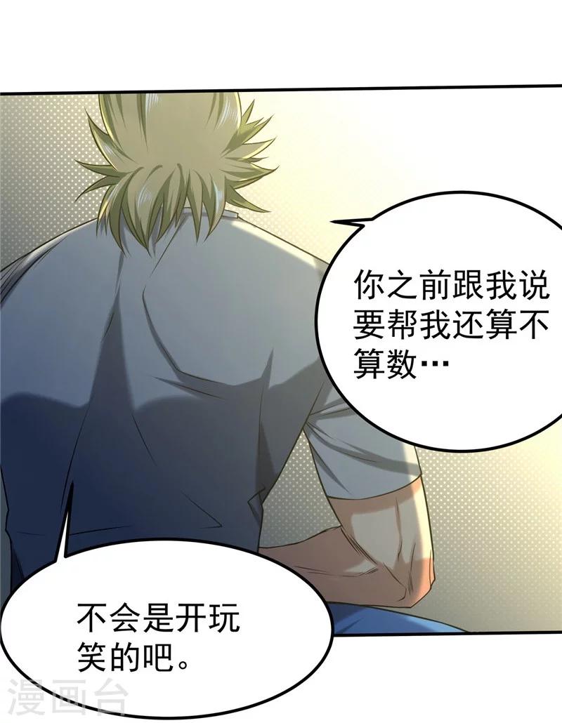 第38话-第39话