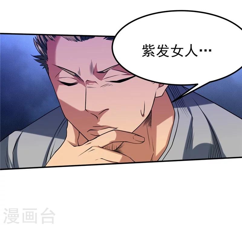 第38话-第39话