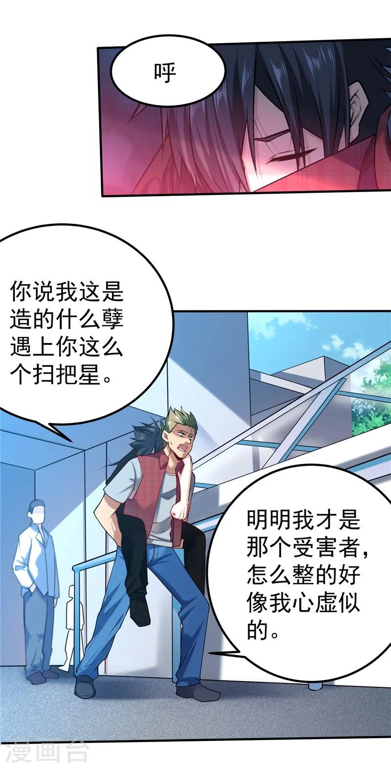 第38话-第39话