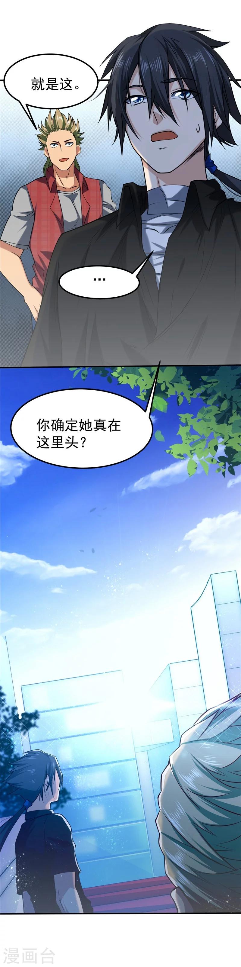 第38话-第39话