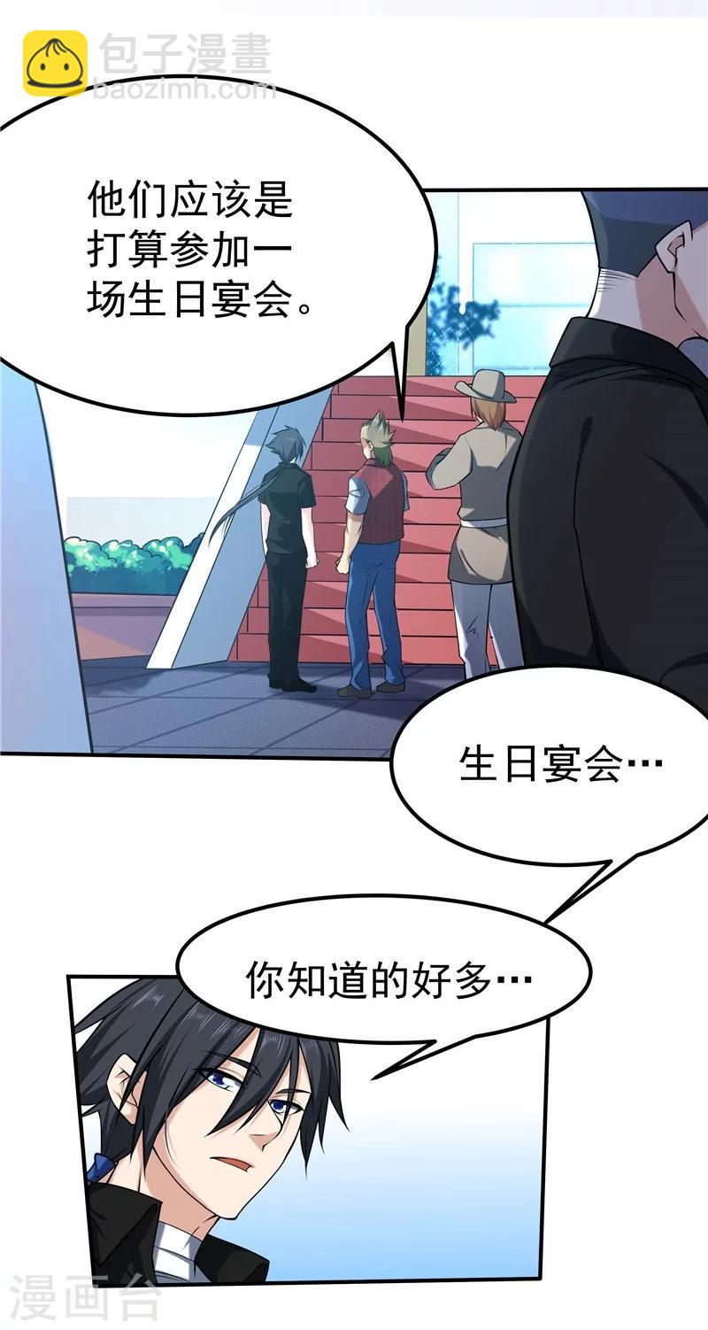 第38话-第39话