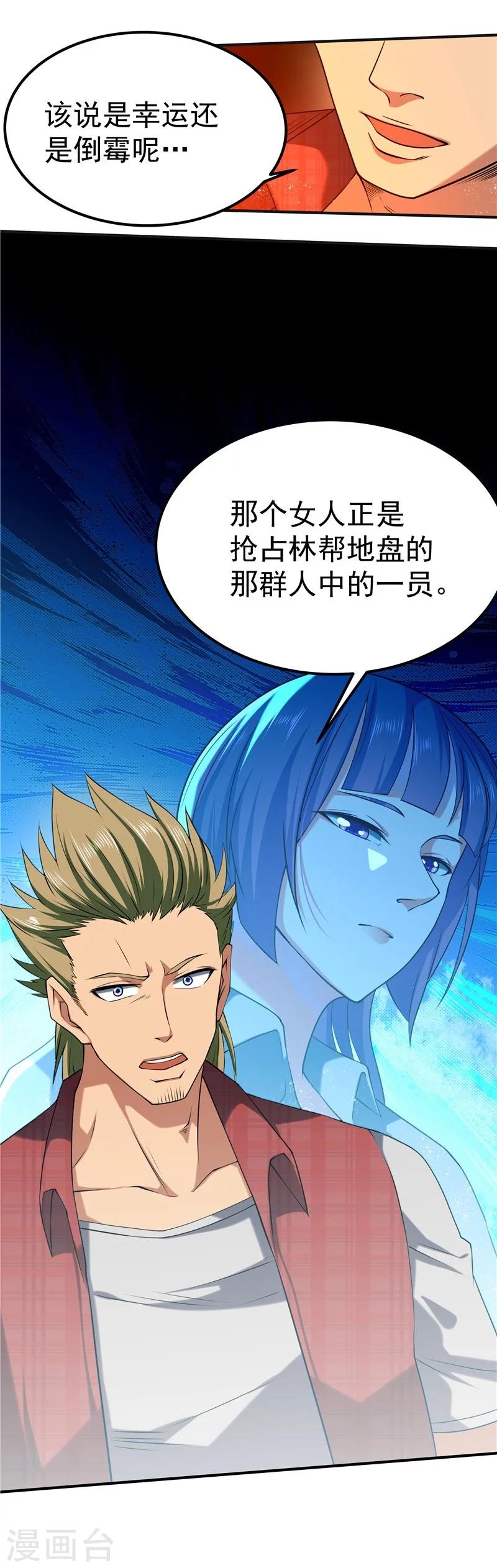 第38话-第39话