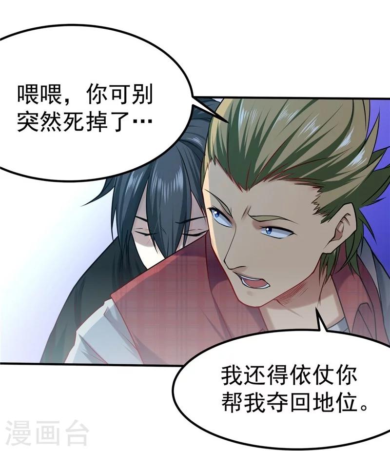 第38话-第39话