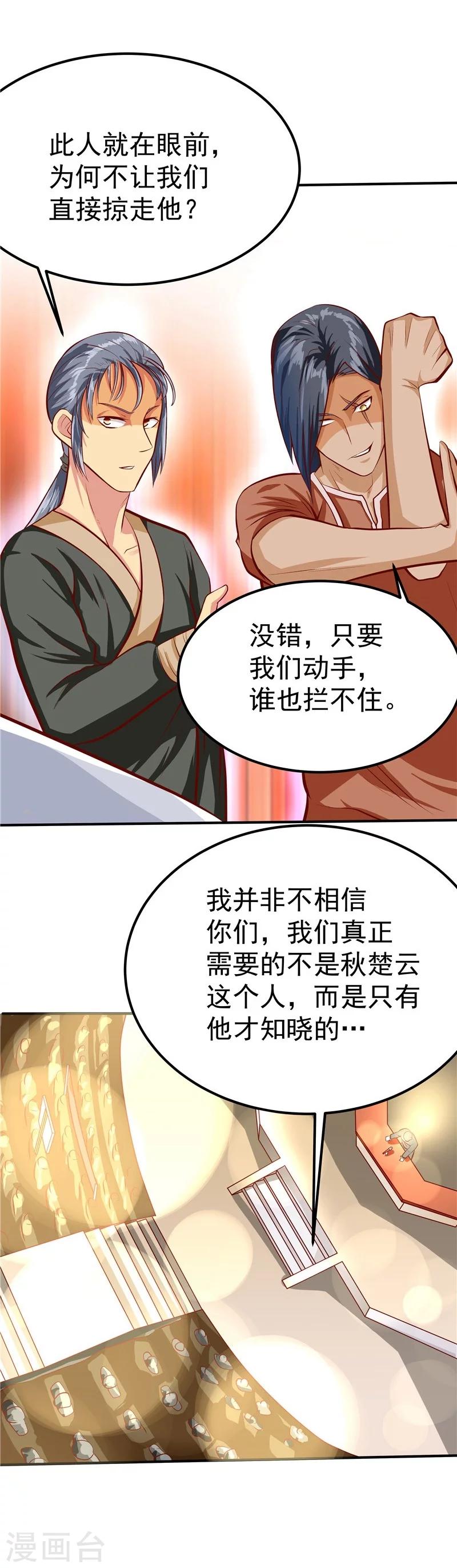 第40话-第41话