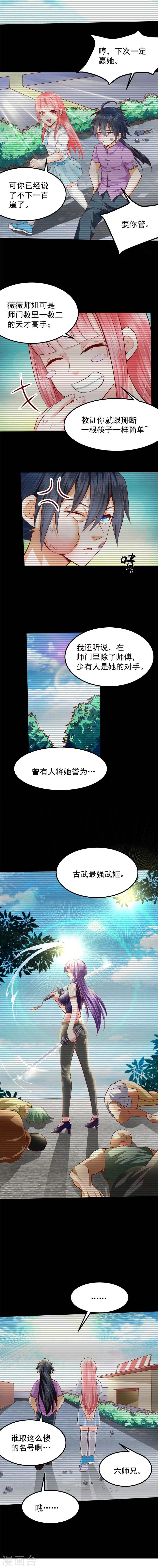 第42话-第43话