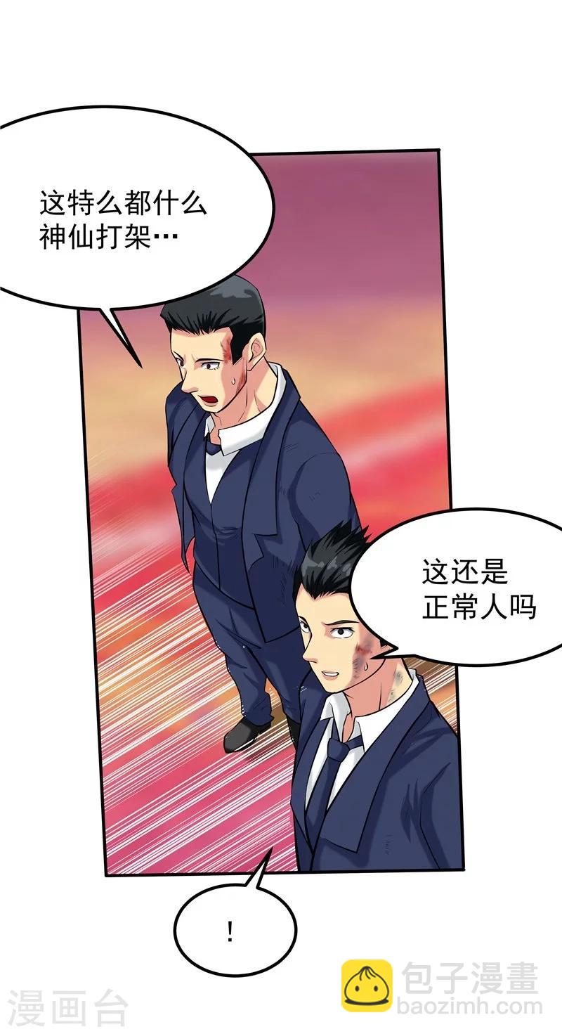 第44话(1/2)-第45话