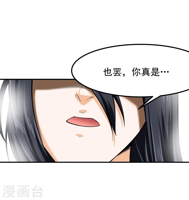 第44话(1/2)-第45话