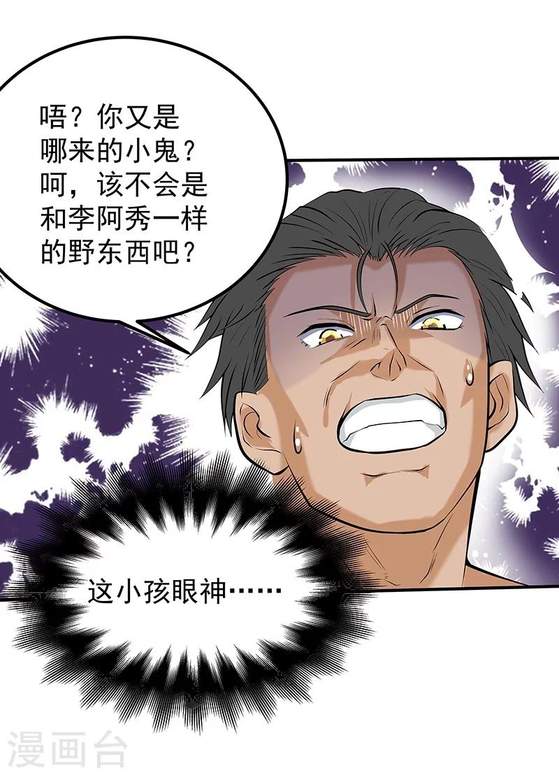 第46话-第47话