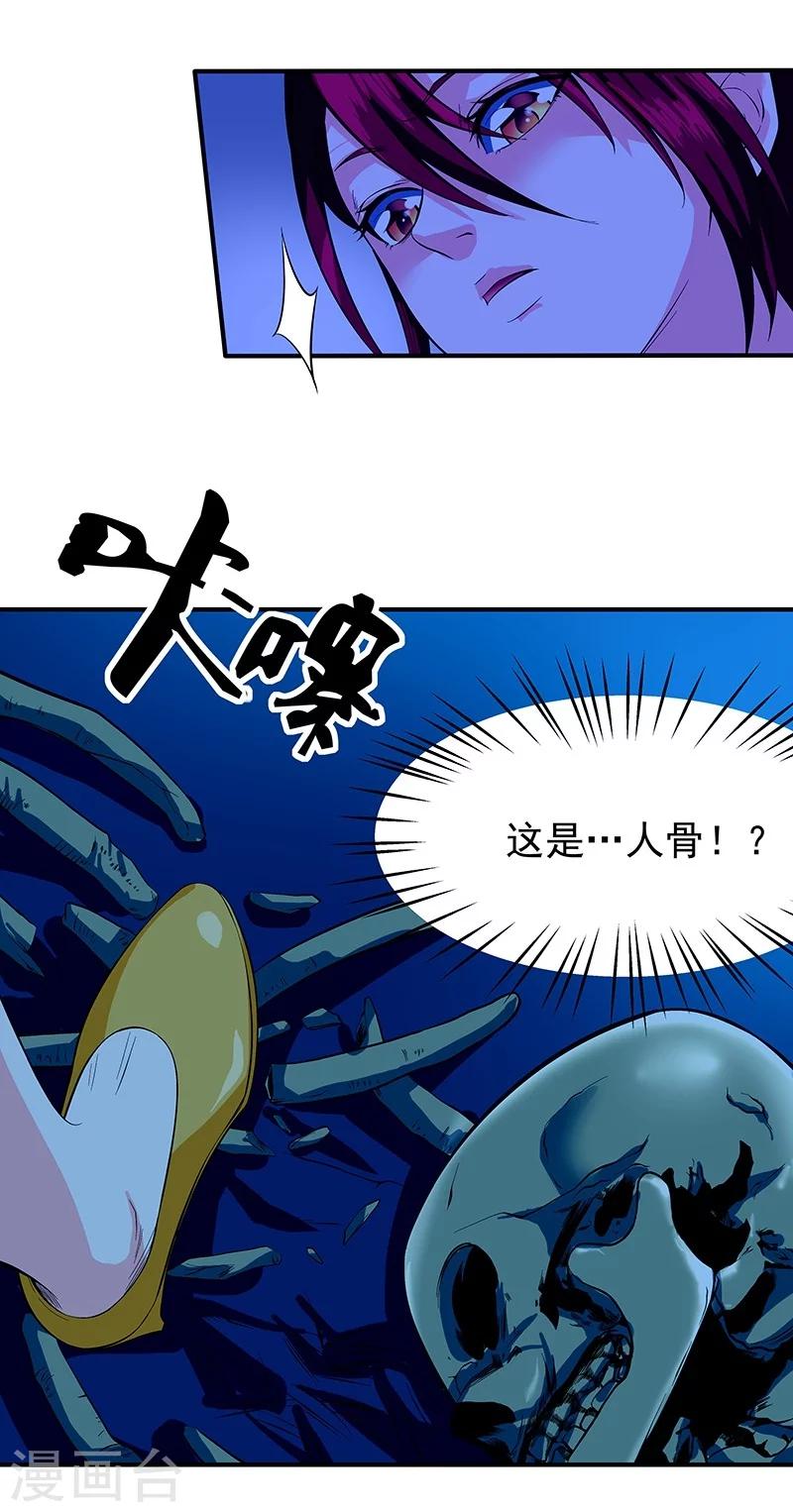 第46话-第47话