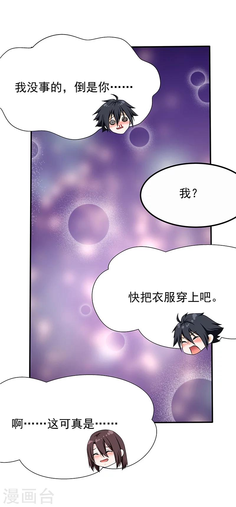 第46话-第47话