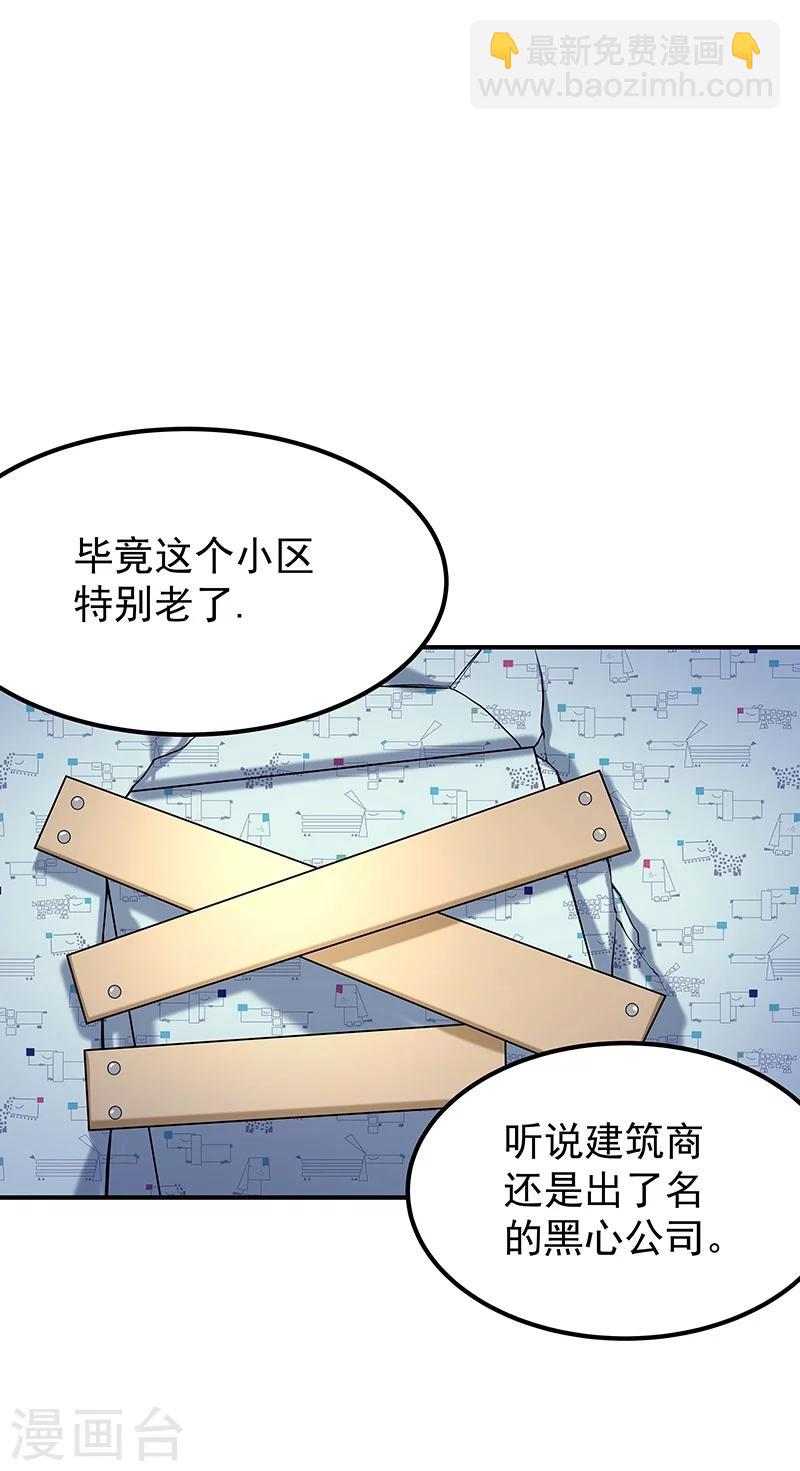 第46话-第47话