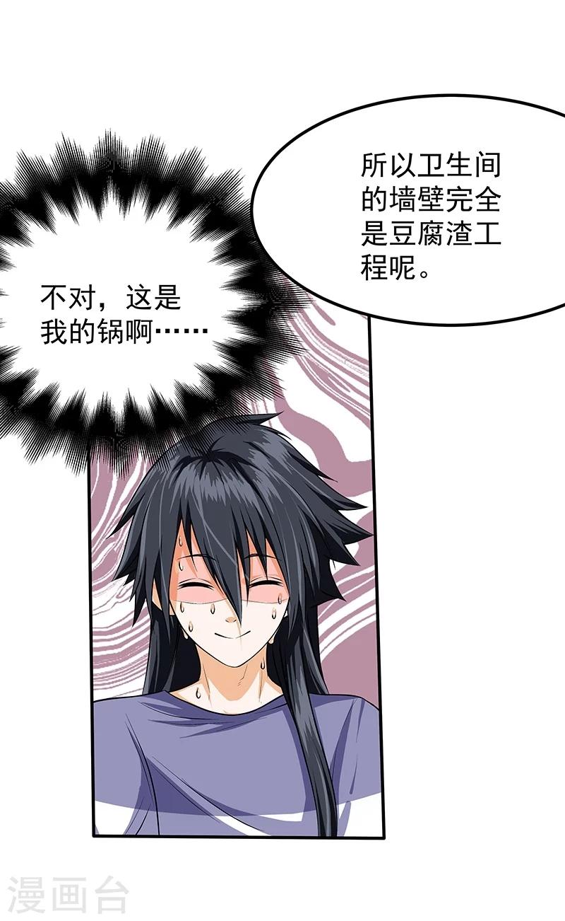 第46话-第47话