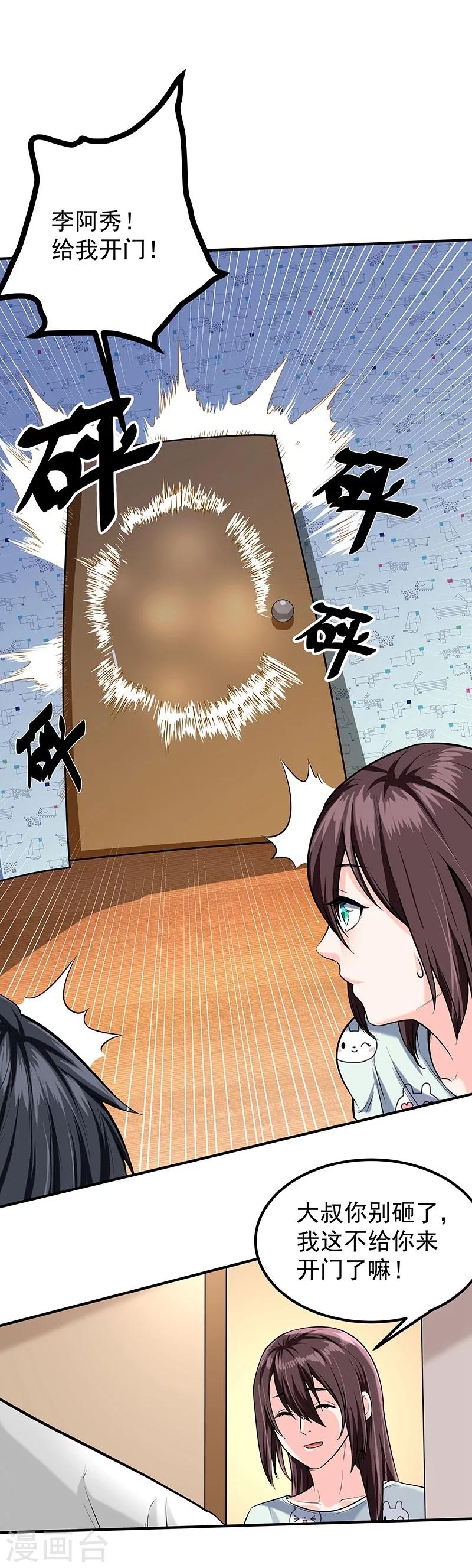 第46话-第47话