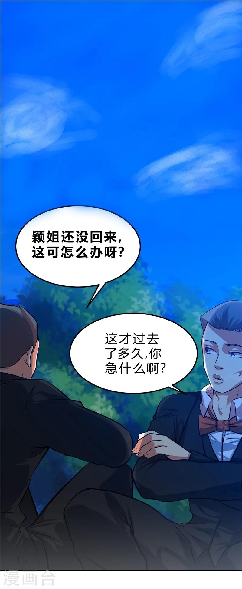 第48话-第49话